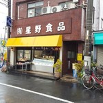 星野食品 - 