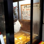 星野食品 - 