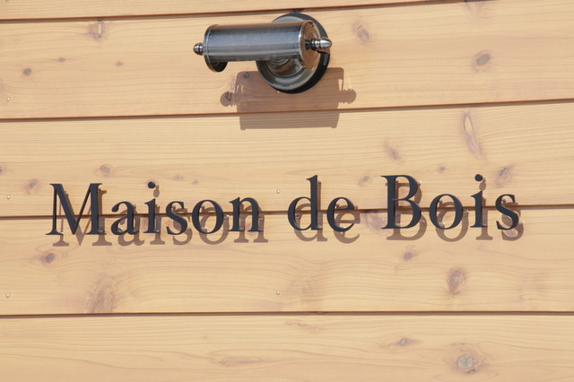 菓詩の森メゾン・ド・ボワ - 西寒河江（ケーキ）の写真