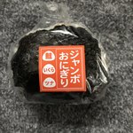 ヤオコー - ぜひぜひ食べてみて