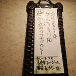 SPICY CURRY 魯珈 - 