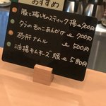 ゆるり家 - メニゥ