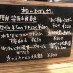 NIKUSYO taku ohira - メニゥ