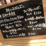 NIKUSYO taku ohira - メニゥ