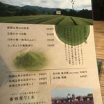 NIKUSYO taku ohira - メニゥ