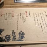 NIKUSYO taku ohira - メニゥ