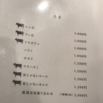 NIKUSYO taku ohira - 