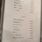 NIKUSYO taku ohira - メニゥ