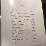 NIKUSYO taku ohira - メニゥ