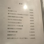 NIKUSYO taku ohira - メニゥ