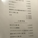 NIKUSYO taku ohira - メニゥ