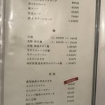 NIKUSYO taku ohira - メニゥ