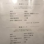 NIKUSYO taku ohira - メニゥ