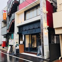 広尾はしづめ - カルチェブラン広尾2階！