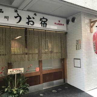 【五反田駅徒歩5分】駅近◎ちょい飲み、一人飲みにもおすすめ！