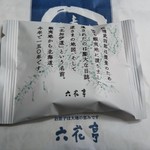 六花亭 - 福袋に限らす、初売りの先着購入者に配布されるおまけのお菓子。2018年の分。