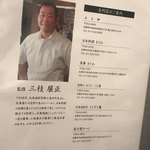 NIKUSYO taku ohira - メニゥ