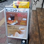 コーヒースタンド 36℃ - 