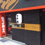 ツケメン　タツ - 府立体育館前といえばわかりやすい