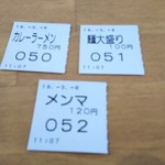 サッポロラーメンたき - 