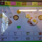 松屋 - 松屋 本蓮沼店 店内入って左に置かれる食券自販機 モバイルクーポン利用画面