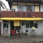 CURRY専門店ヤグラ - 