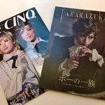 Cafe de Repos - いつもはルサンクだけですが今回は2冊買い♪