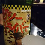 居酒屋せんて - 