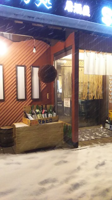 陽のあたる処居酒屋 SAR&rdquo;U（ヒのあたるトコロイザカヤ サル） - 泉中央（居酒屋）の写真