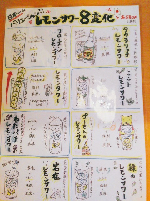 陽のあたる処居酒屋 SAR&rsquo;U 泉中央 | 仙台の居酒屋