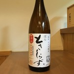 新町 和けい - 