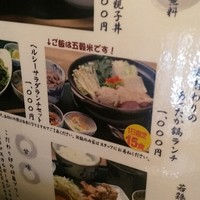 銀座　神籬 - 