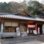 観光案内所　売店　さくら路 - お店外観