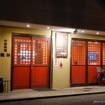 楓林 - 2018年2月