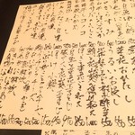 居酒屋とくさ - MENU