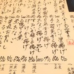 居酒屋とくさ - MENU