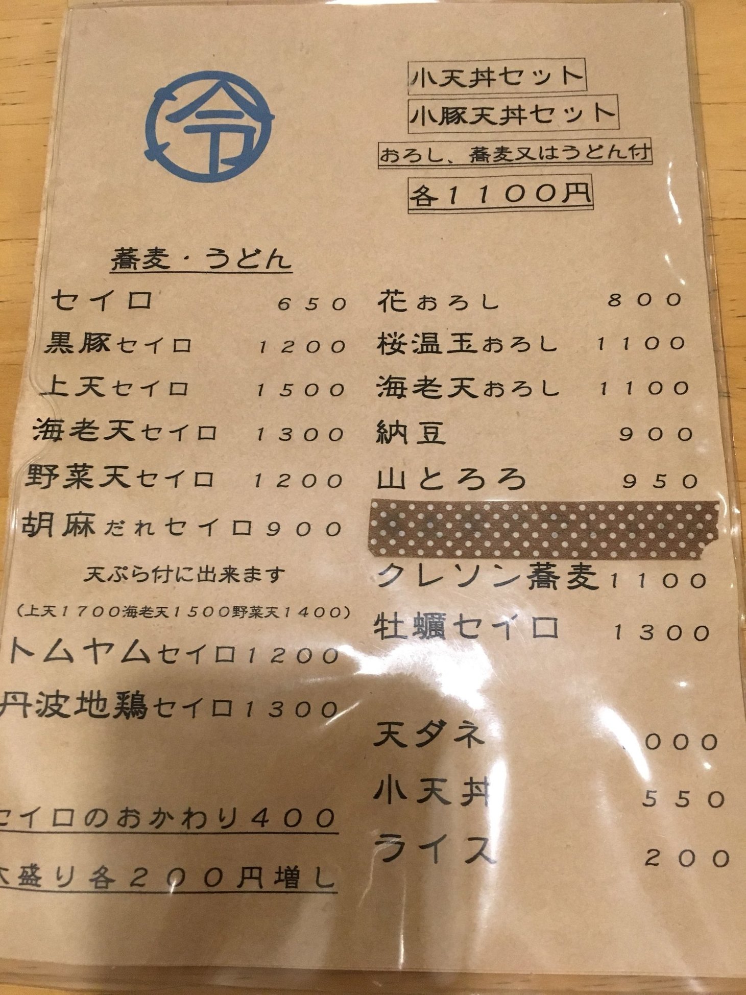 一朋 name=