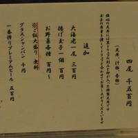 なにわ天ぷら 維心 - 