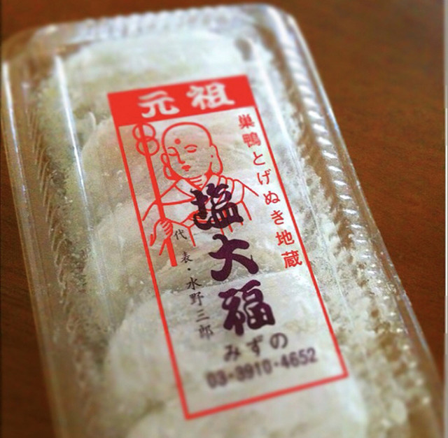 Shimotsukiteiさんが投稿した元祖塩大福 みずの 東京 巣鴨 の口コミ詳細 食べログ Shimotsukiteiさんが投稿した元祖塩大福 みずの 東京 巣鴨 の口コミ詳細 食べログ