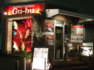 Dainingu Izakaya Gu-Bu - 玄関に大きな大木（ｵﾌﾞｼﾞｪ）がお出迎え（写真時は、紅葉がお出迎え。四季によって変わります。）