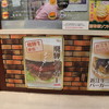 ゼロバーガー 養老SA(上り線)店