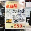 近江スエヒロ 養老茶屋