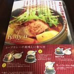 農園菓子工房 ナチュラルファーム菓樹 - 