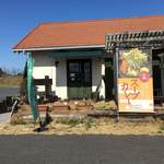 農園菓子工房 ナチュラルファーム菓樹 - 