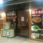 大衆炭火焼肉ジンギスカン ホルモン酒場 風土. - 店舗外観