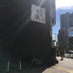 錦福 香港美食 - この角を曲がる