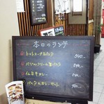 炭焼創作割烹 旬 - メニュー看板