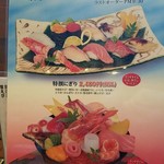 すし処 内海 - 逸品メニュー