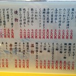 すし処 内海 - 一品メニュー