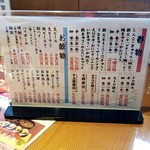 すし処 内海 - 巻物とドリンクメニュー